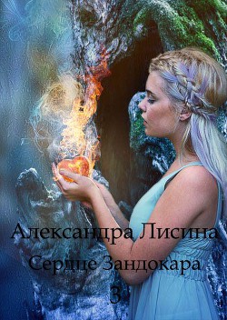 Обретение (СИ)