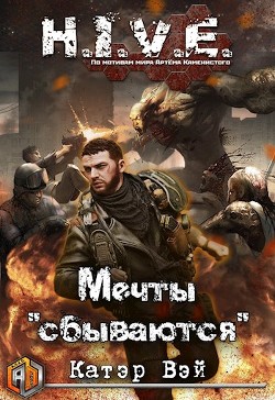 S-T-I-K-S. Мечты сбываются... (СИ)