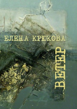 Ветер (СИ)