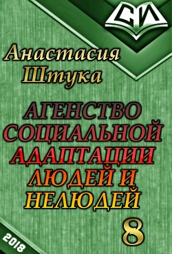Исса (СИ)