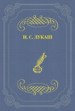 Бедная любовь Мусоргского