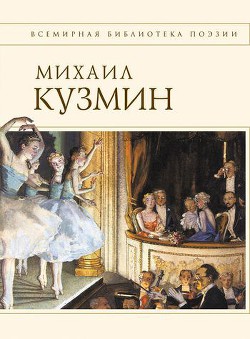 Параболы (Стихотворения 1921-1922)