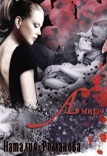 Амиру (СИ)