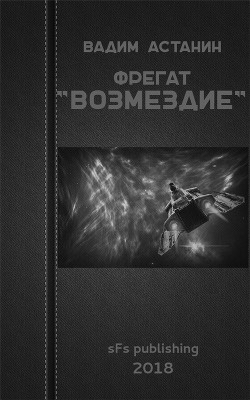 Фрегат