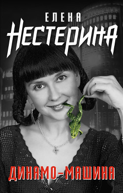 Это Фоме и мне