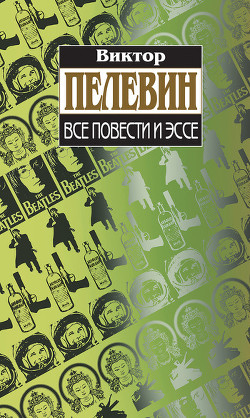Принц Госплана