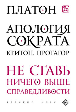 Критон