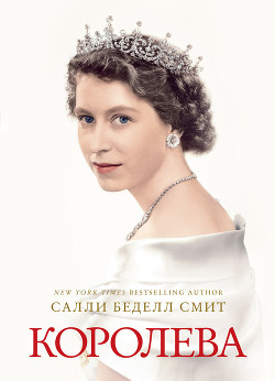Королева ведьм Лохленна