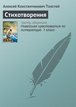 Лирические стихотворения (1840-1855)