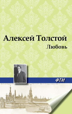Где любовь, там и бог