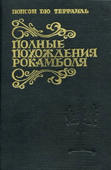 Искупление