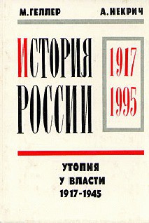 Обсуждение книги А М Некрича '1941, 22 ИЮНЯ' в Институте Марксизма-Ленинизма при ЦК КПСС