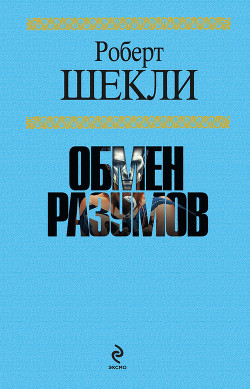 Игра с телом