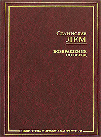 Рукопись, найденная в ванне