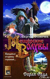 Серая Орда