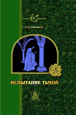 Истинный герой